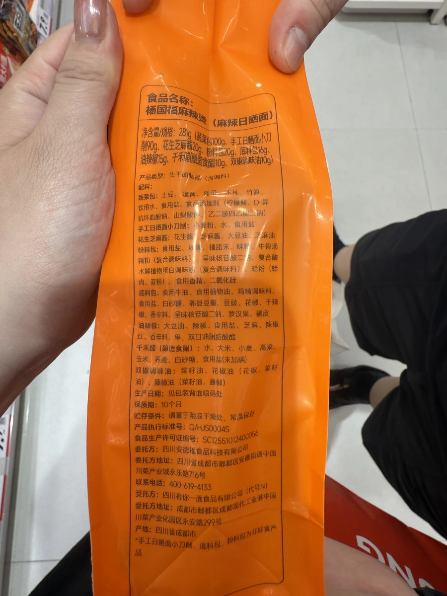 物品照片 2