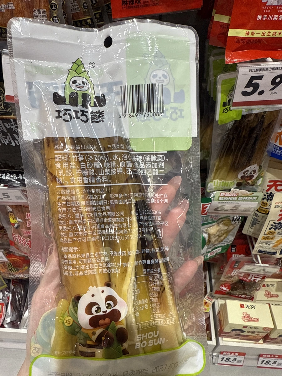 物品照片 2