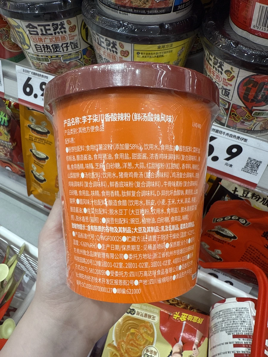 物品照片 2