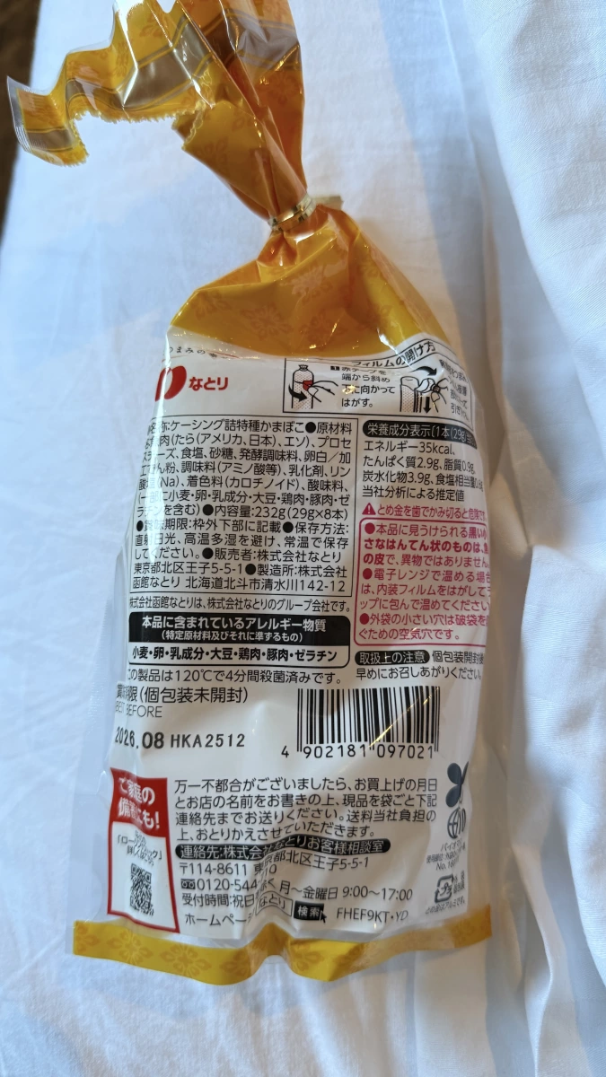 物品照片 2