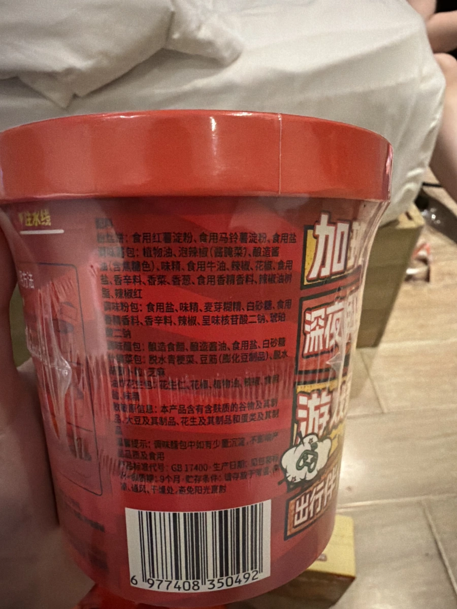 物品照片 2