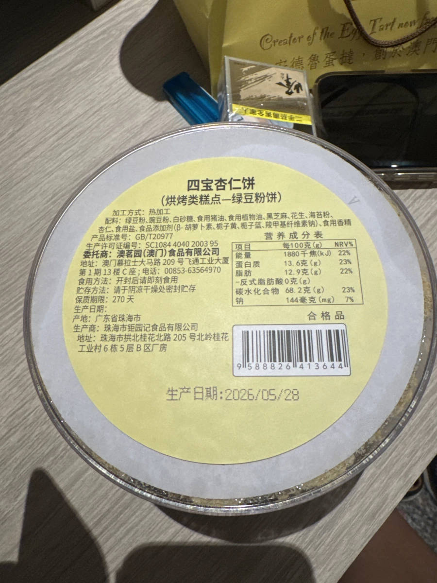 物品照片