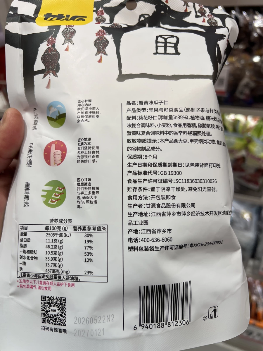 物品照片 2