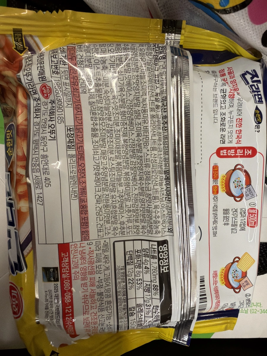 物品照片 2