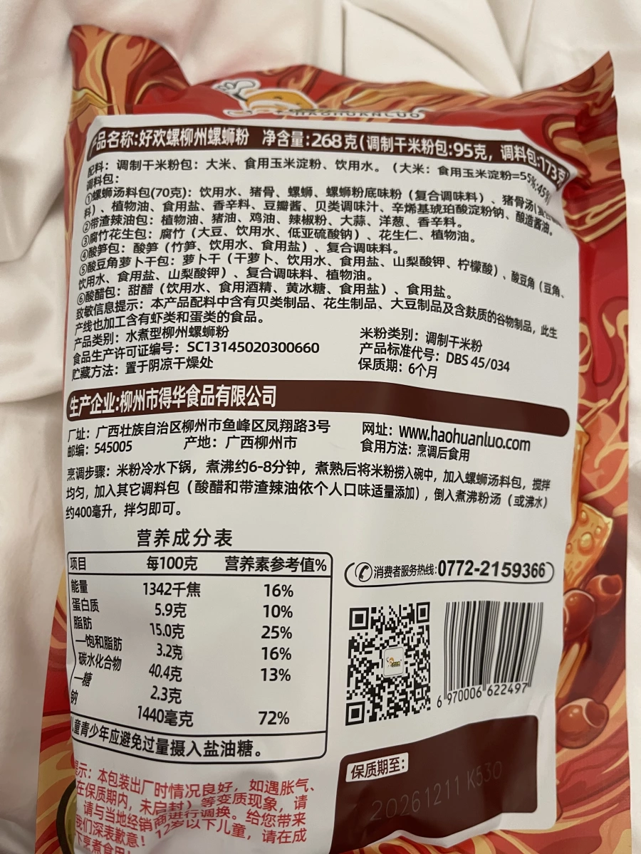 物品照片 2