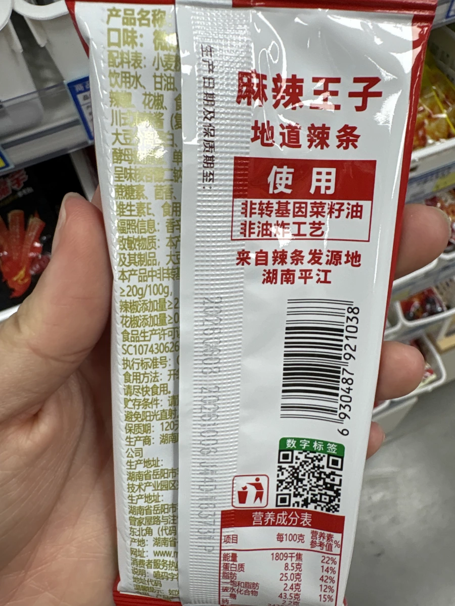 物品照片 2