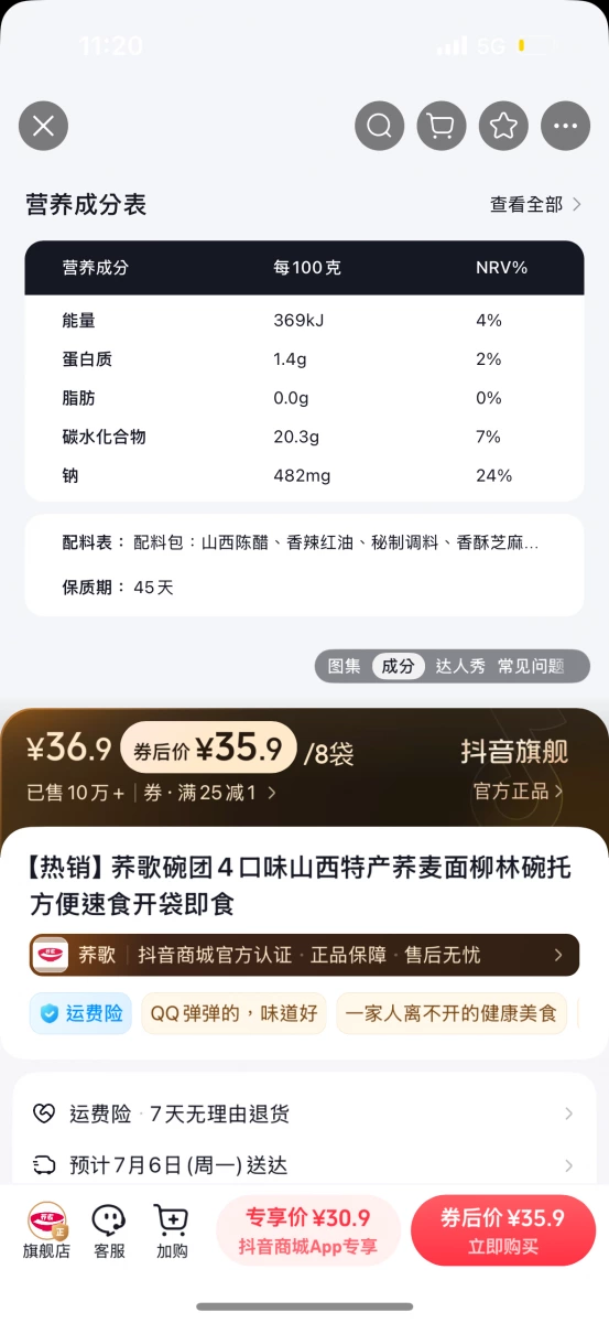 物品照片 2