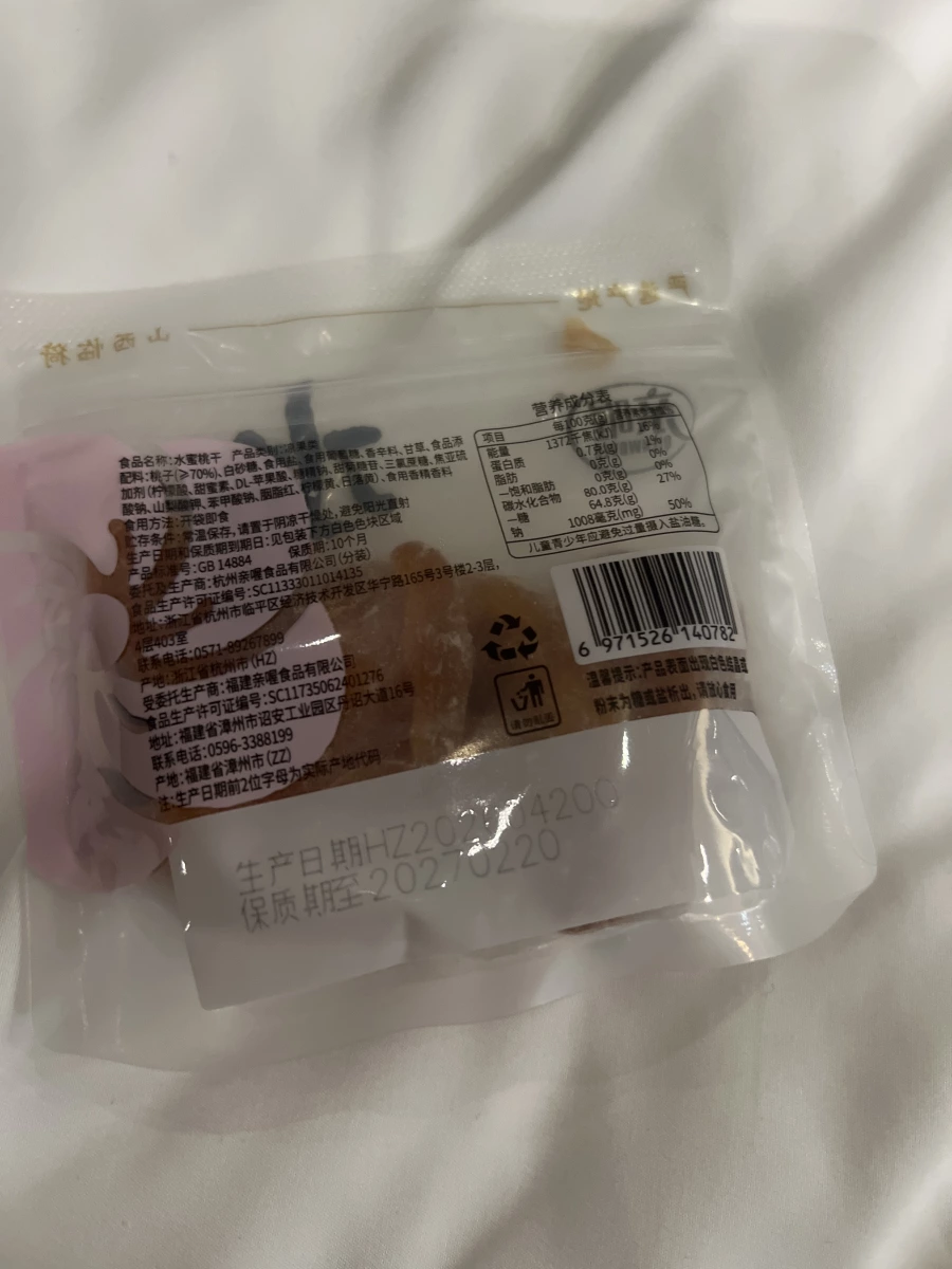 物品照片 2