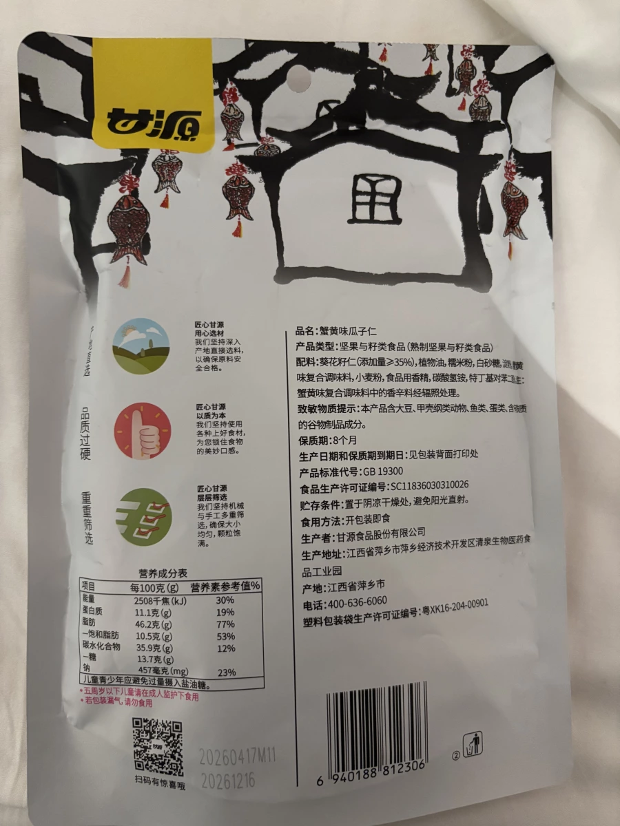 物品照片 2