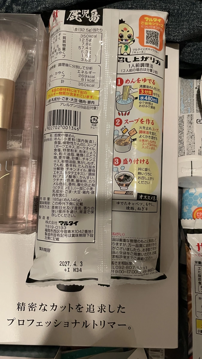 物品照片 1