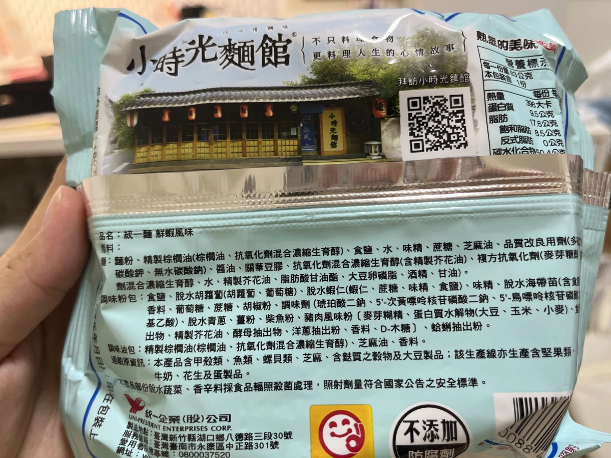 統一麵 鮮蝦風味
