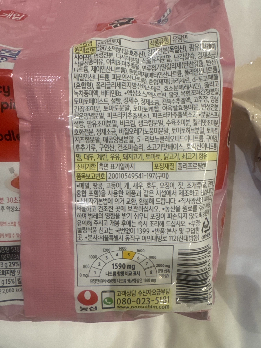 農心辛拉麵粉紅羅勒風味 (Nongshim Shin Ramyun Rosé)