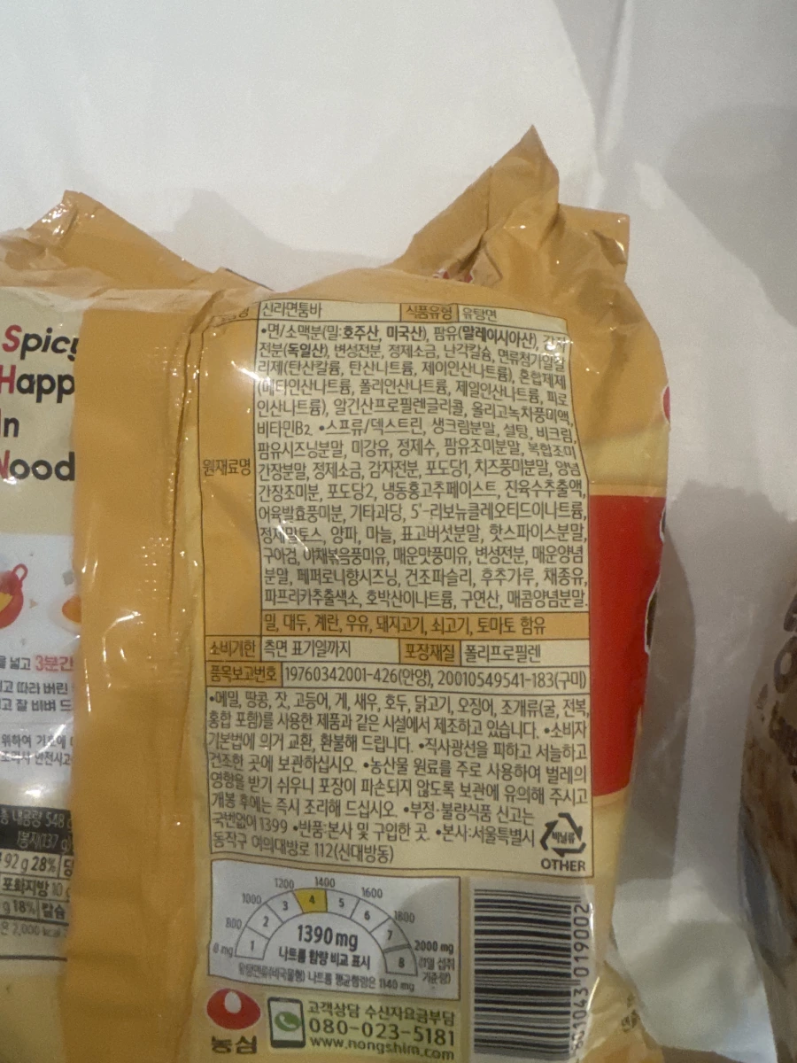 農心辛拉麵 Toomba 奶油風味 (4入裝)