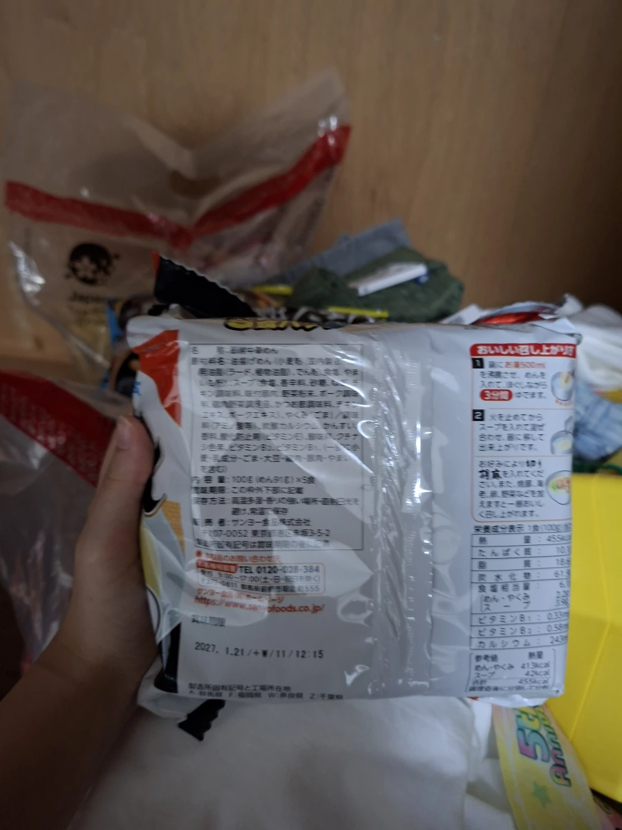 サッポロ一番 鹽味拉麵 (5入裝)