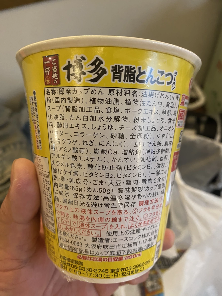 Acecook 博多背脂豚骨杯麵