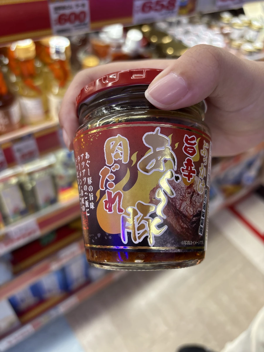 沖繩阿古豬旨辛肉醬 (あぐー豚旨辛肉だれ)