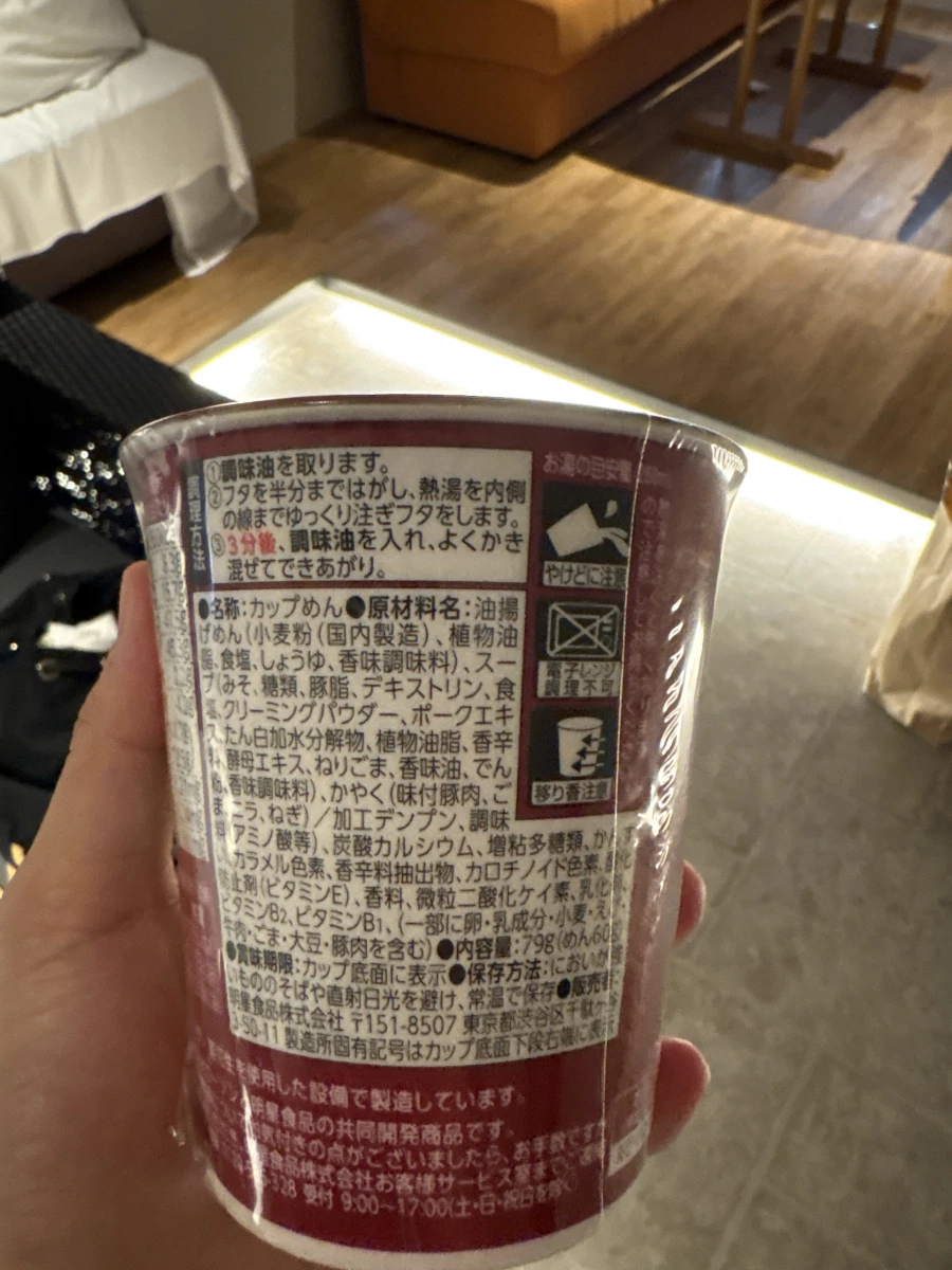 明星食品担々麵杯麵