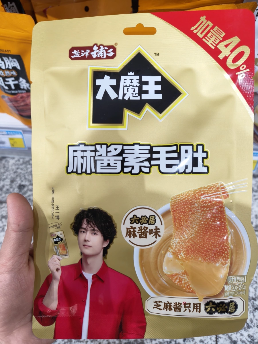 鹽津鋪子 大魔王 麻醬素毛肚