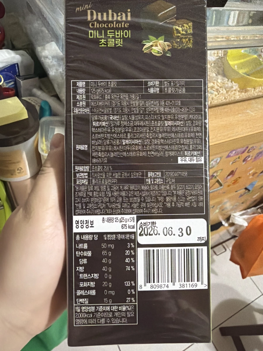 韓國 mini Dubai Chocolate (迷你杜拜巧克力)