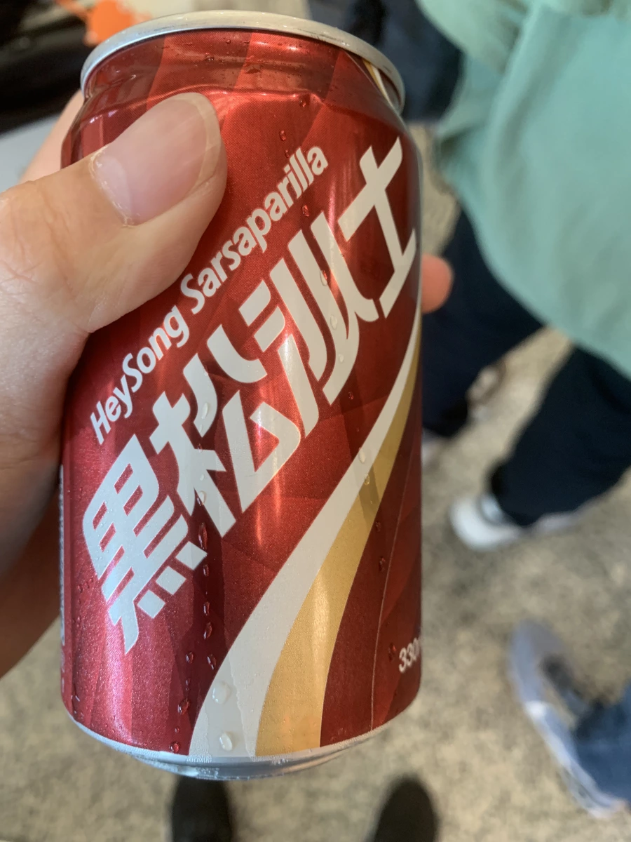 黑松沙士