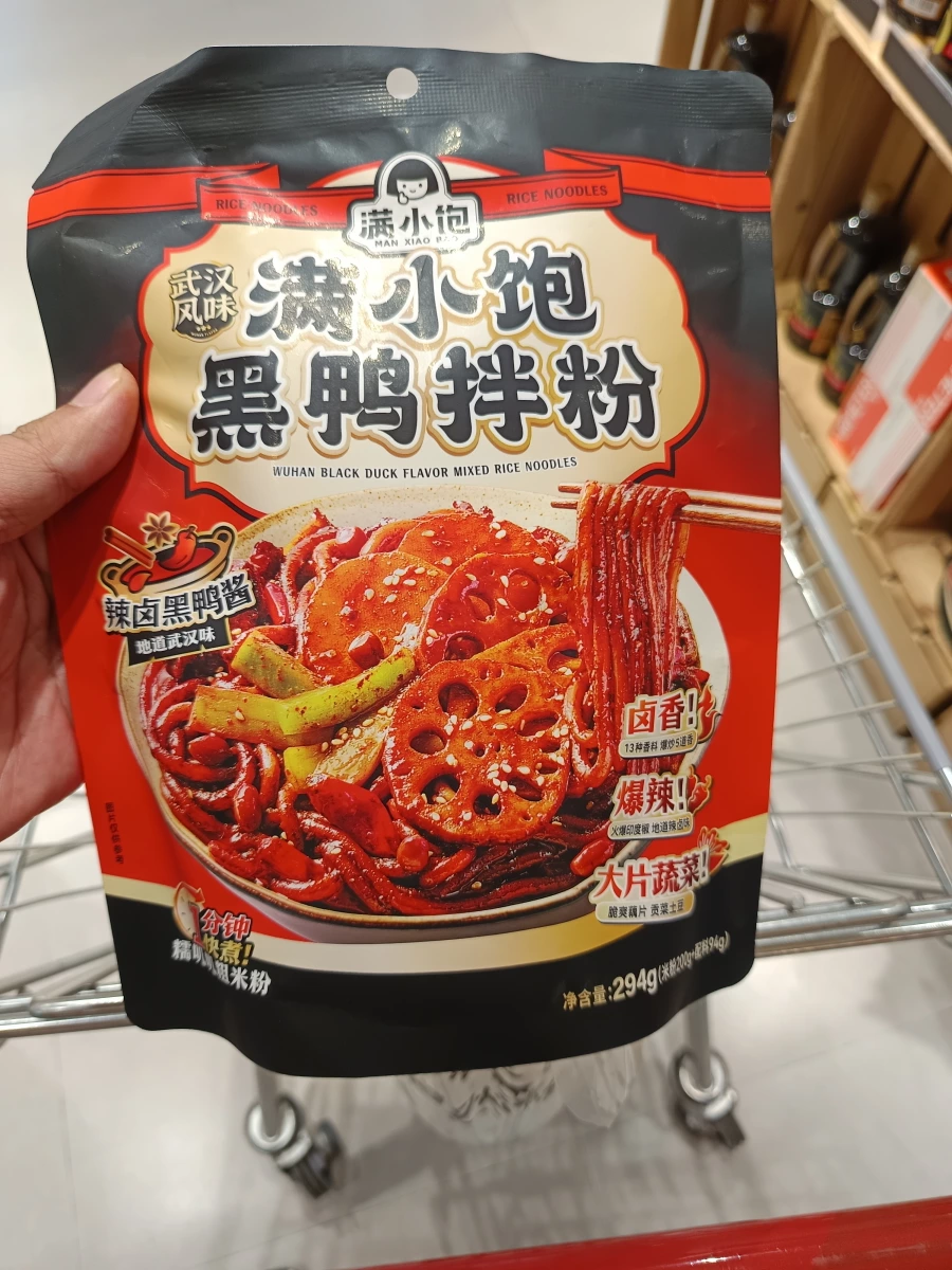 滿小飽黑鴨拌粉