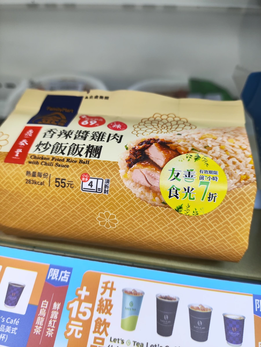 全家鼎泰豐聯名香辣醬雞肉炒飯飯糰