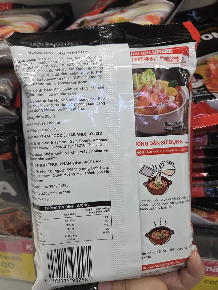 海底撈冬蔭功火鍋底料 (Haidilao Tomyum Soup Base)