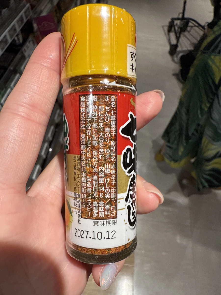 S&B 七味唐辛子 (含罌粟籽)