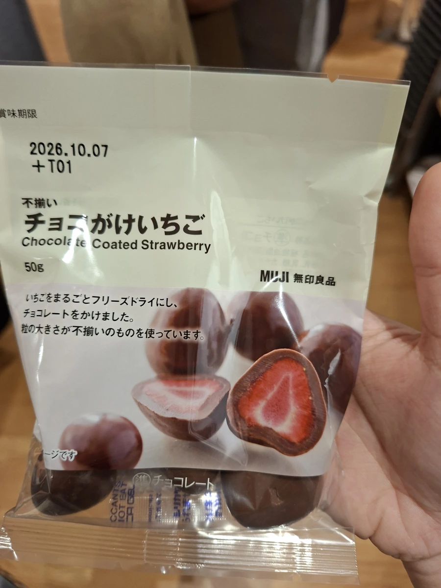 MUJI 無印良品 巧克力草莓