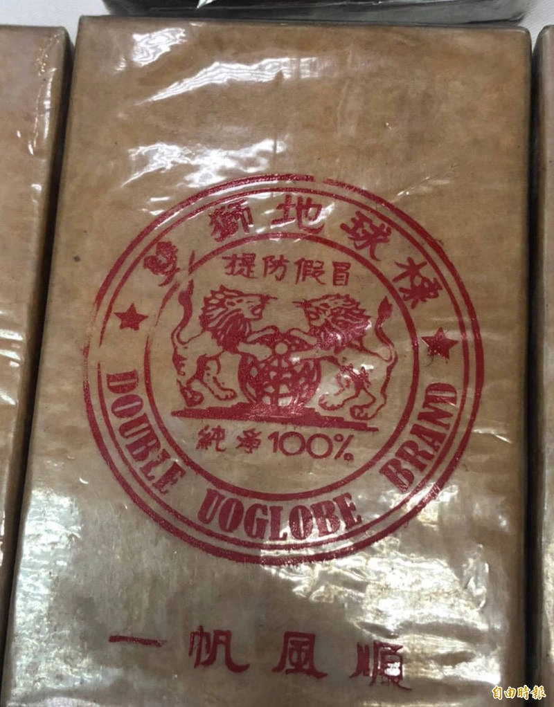 雙獅地球牌海洛因磚（疑似毒品）
