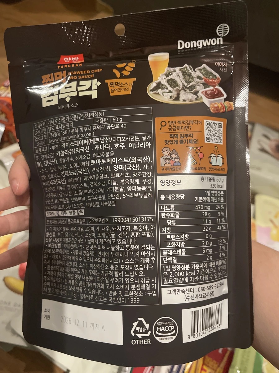Dongwon 兩班韓式海苔脆片 (BBQ口味)