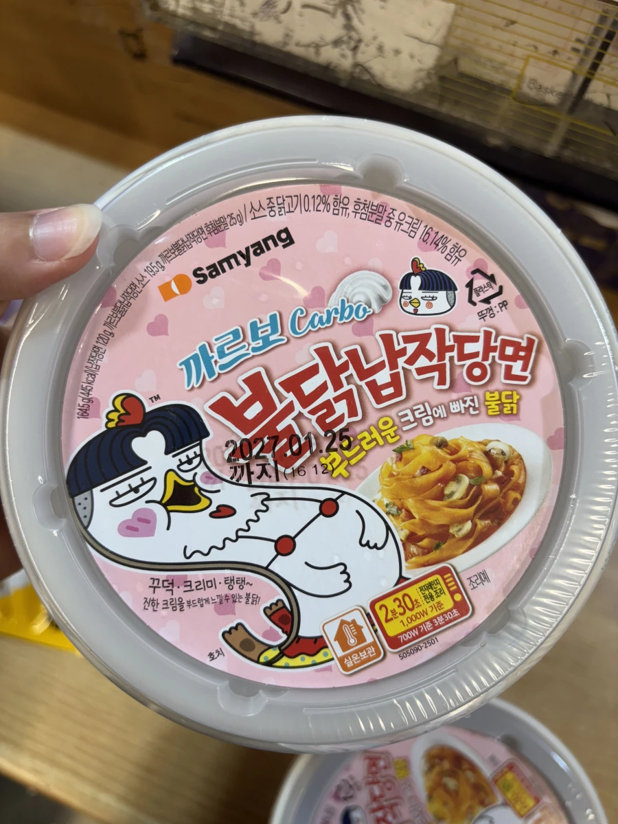 三養奶油白醬辣雞寬冬粉