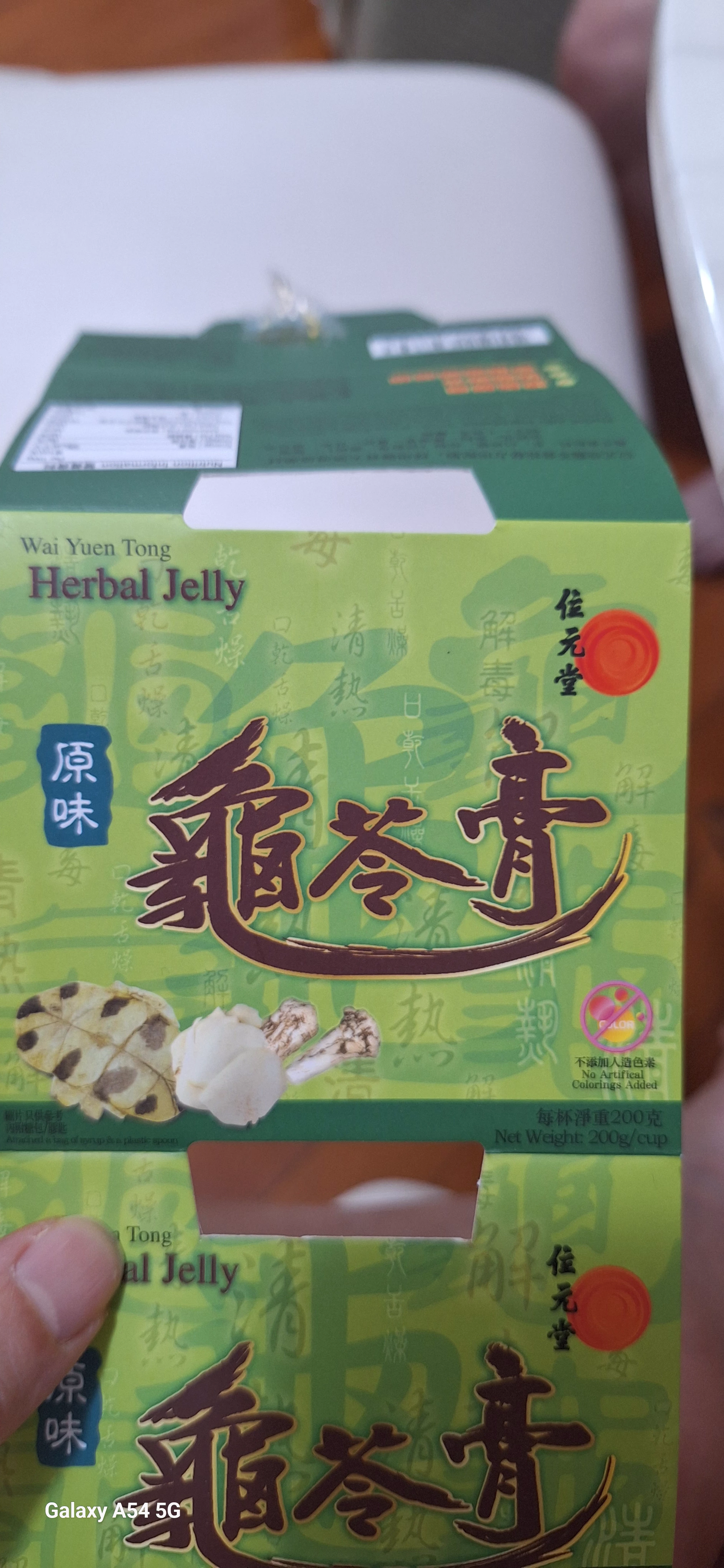 位元堂原味龜苓膏