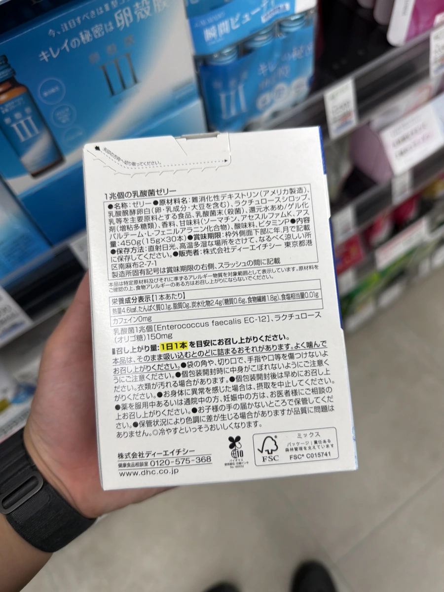 DHC 1兆個乳酸菌果凍