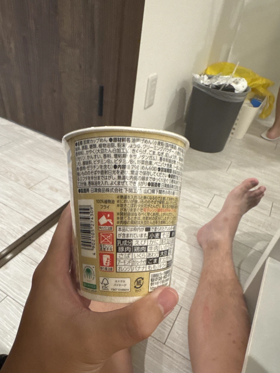 日清杯麵（豚骨/肉類風味）