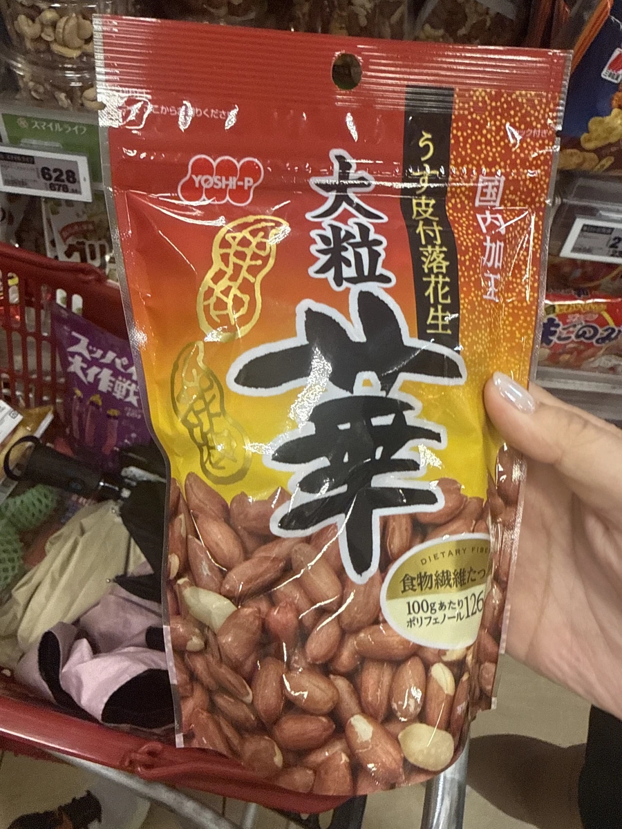 日本大粒薄皮花生 (YOSHI-P)