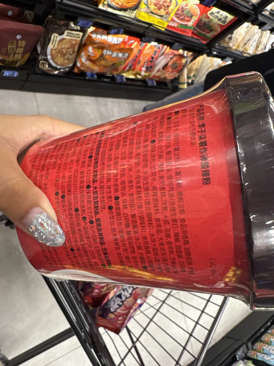 李子柒薯你彈酸辣粉