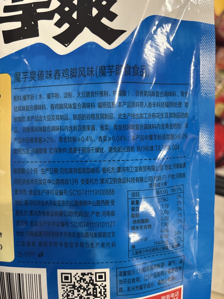 衛龍魔芋爽（泰味舂雞腳風味）