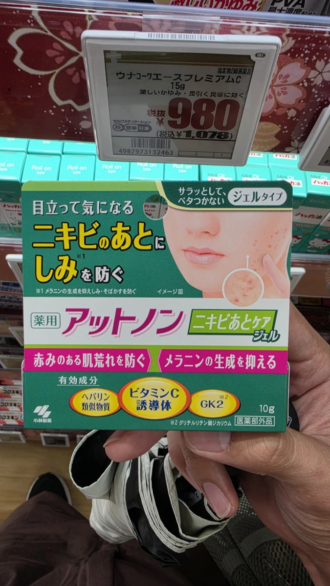小林製藥 Attonon 痘疤護理凝膠