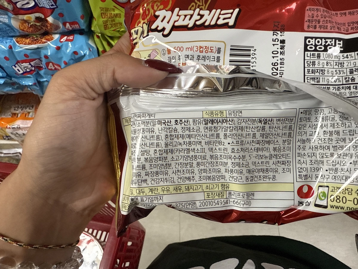 農心四川炸醬麵