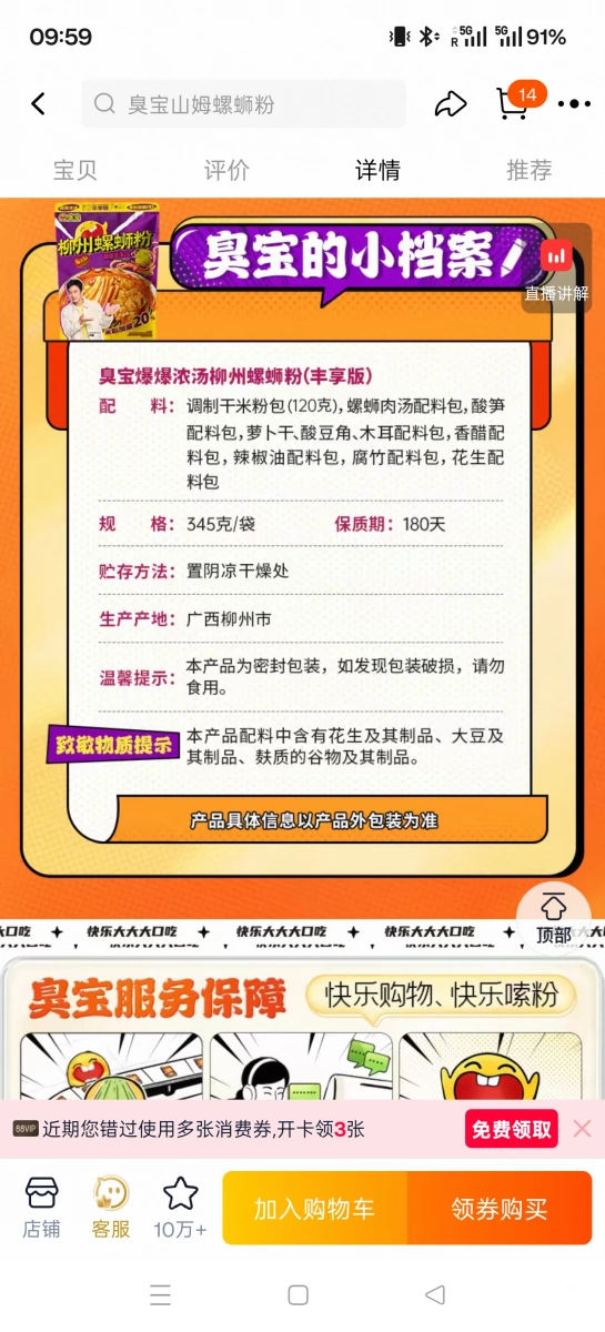 購物商城截圖（禁止上傳）