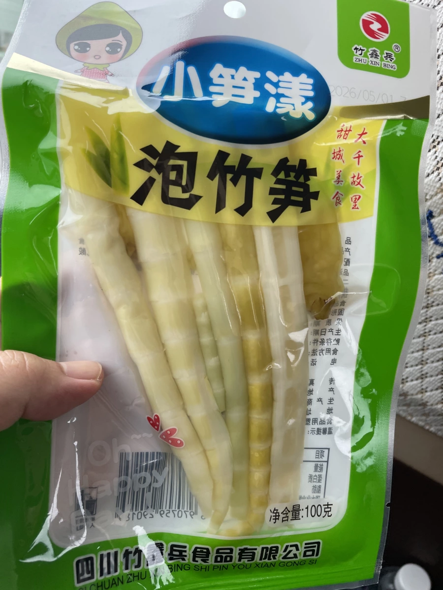 四川泡竹筍