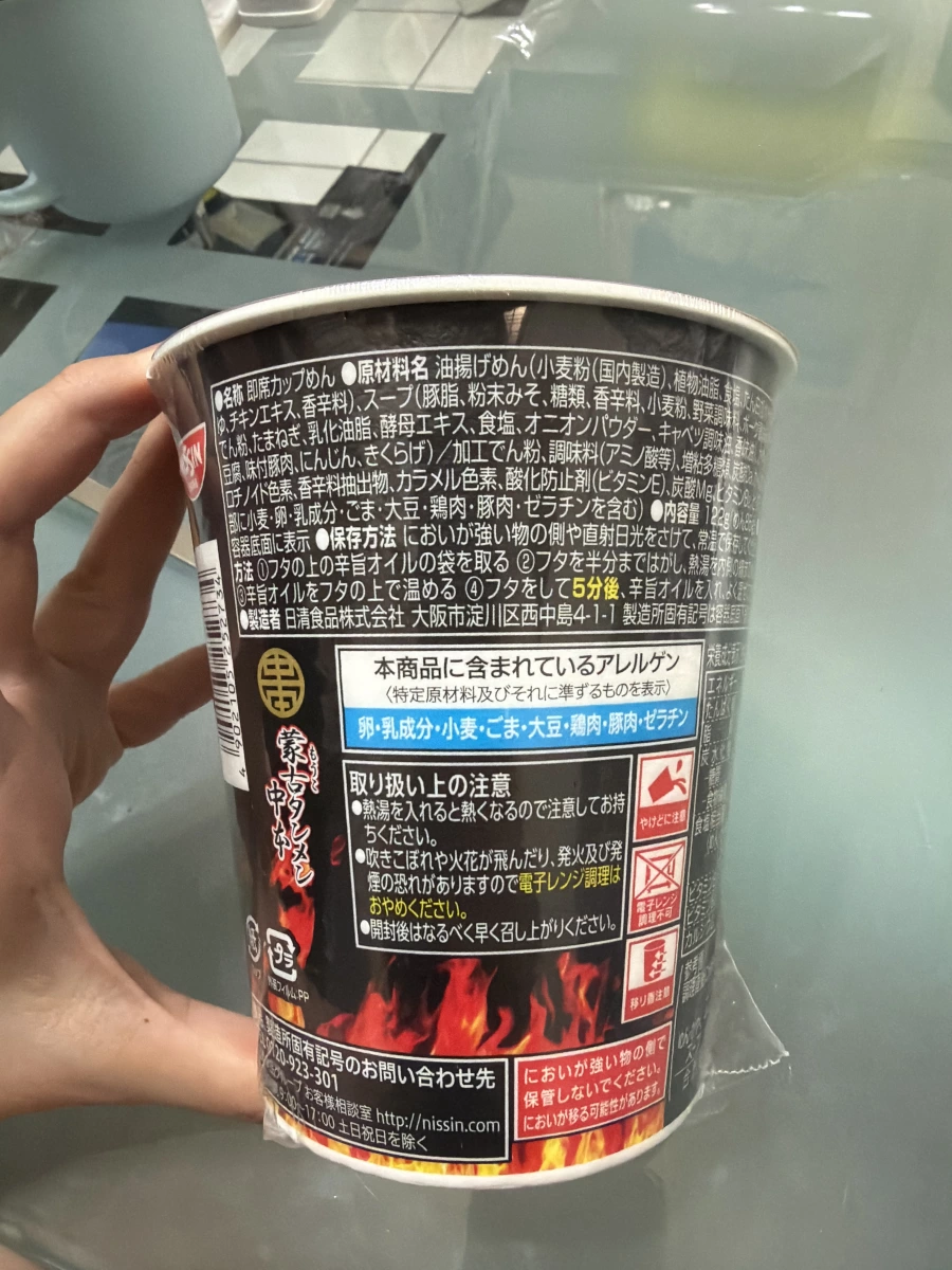 日清蒙古湯麵中本辛旨味噌杯麵
