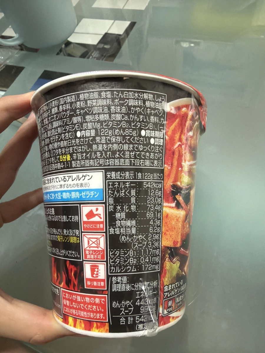 日清蒙古湯麵中本辛旨味噌杯麵