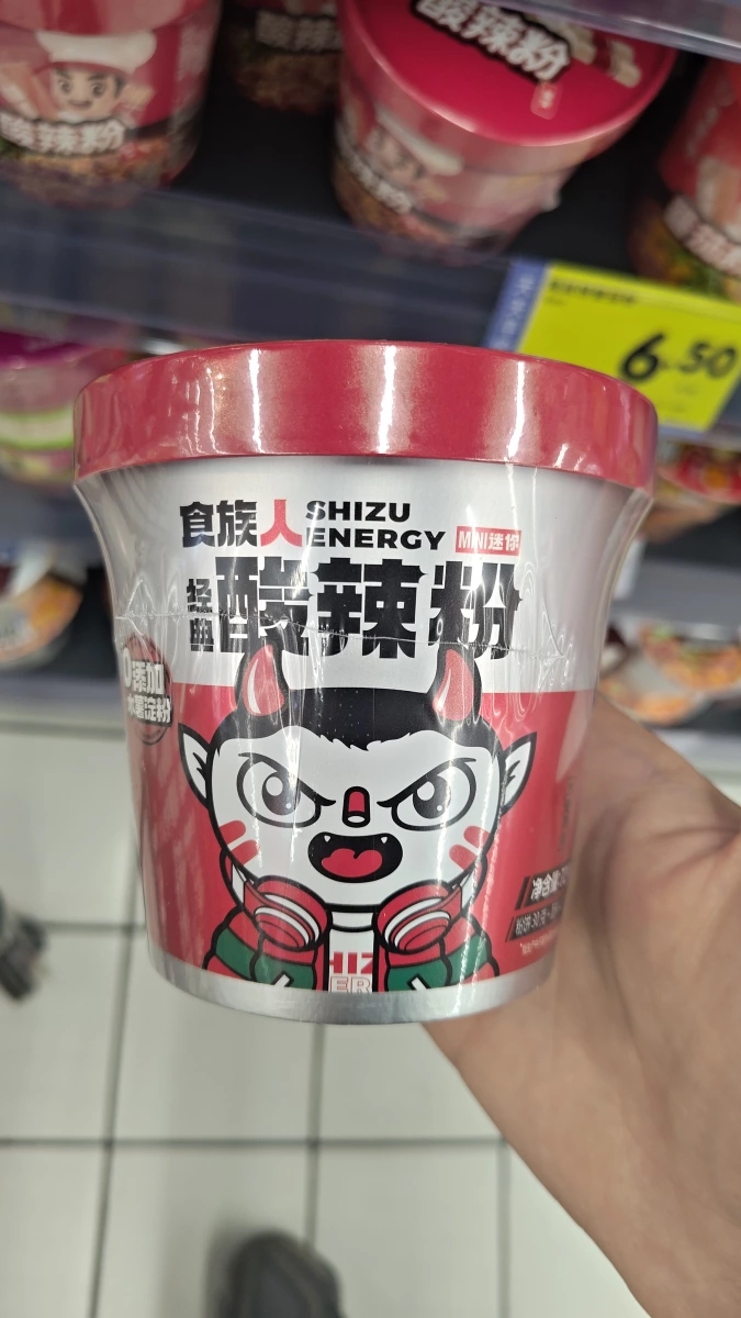 食族人經典酸辣粉（迷你杯）