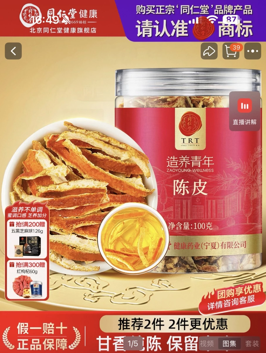 購物商城截圖（禁止上傳）
