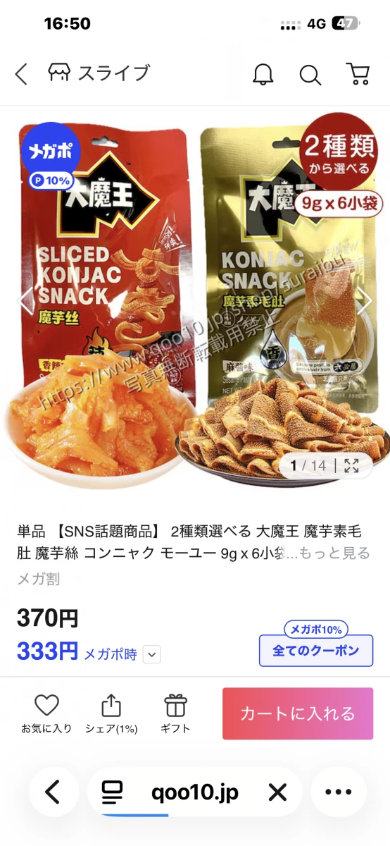 部落格／網站截圖（禁止上傳）