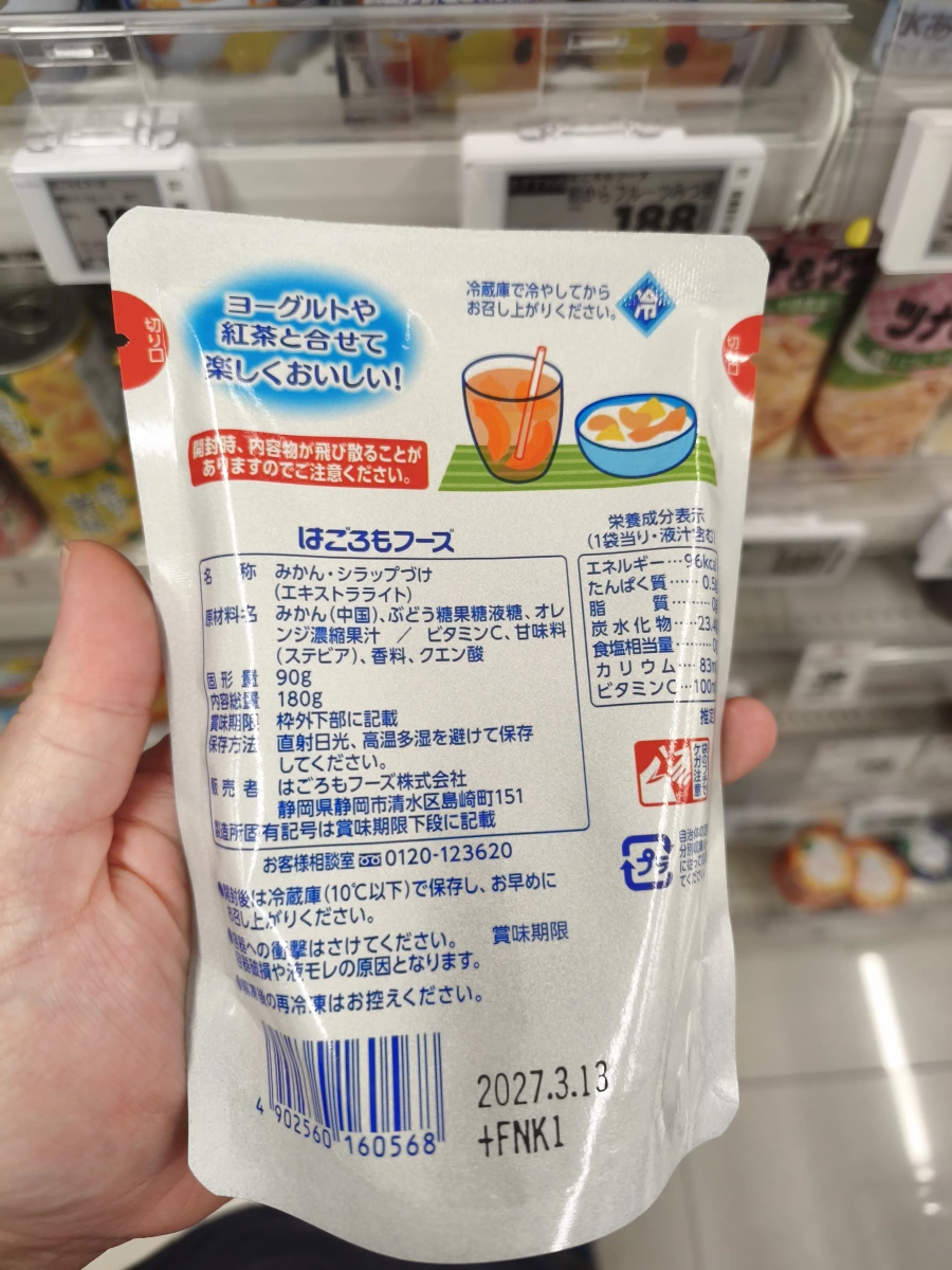 Hagoromo 糖漬橘子瓣軟袋罐頭