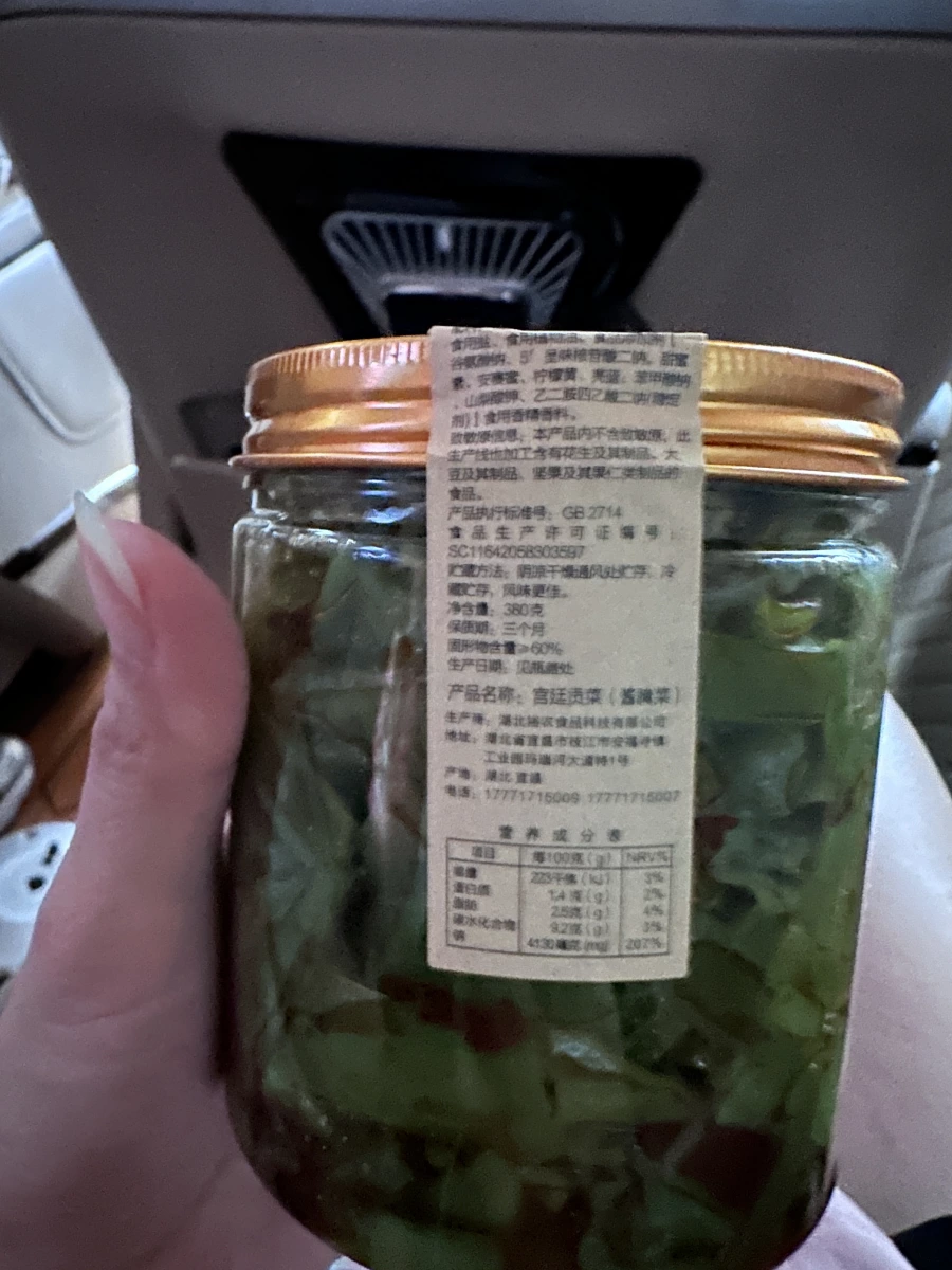 宮廷貢菜（醬醃菜）