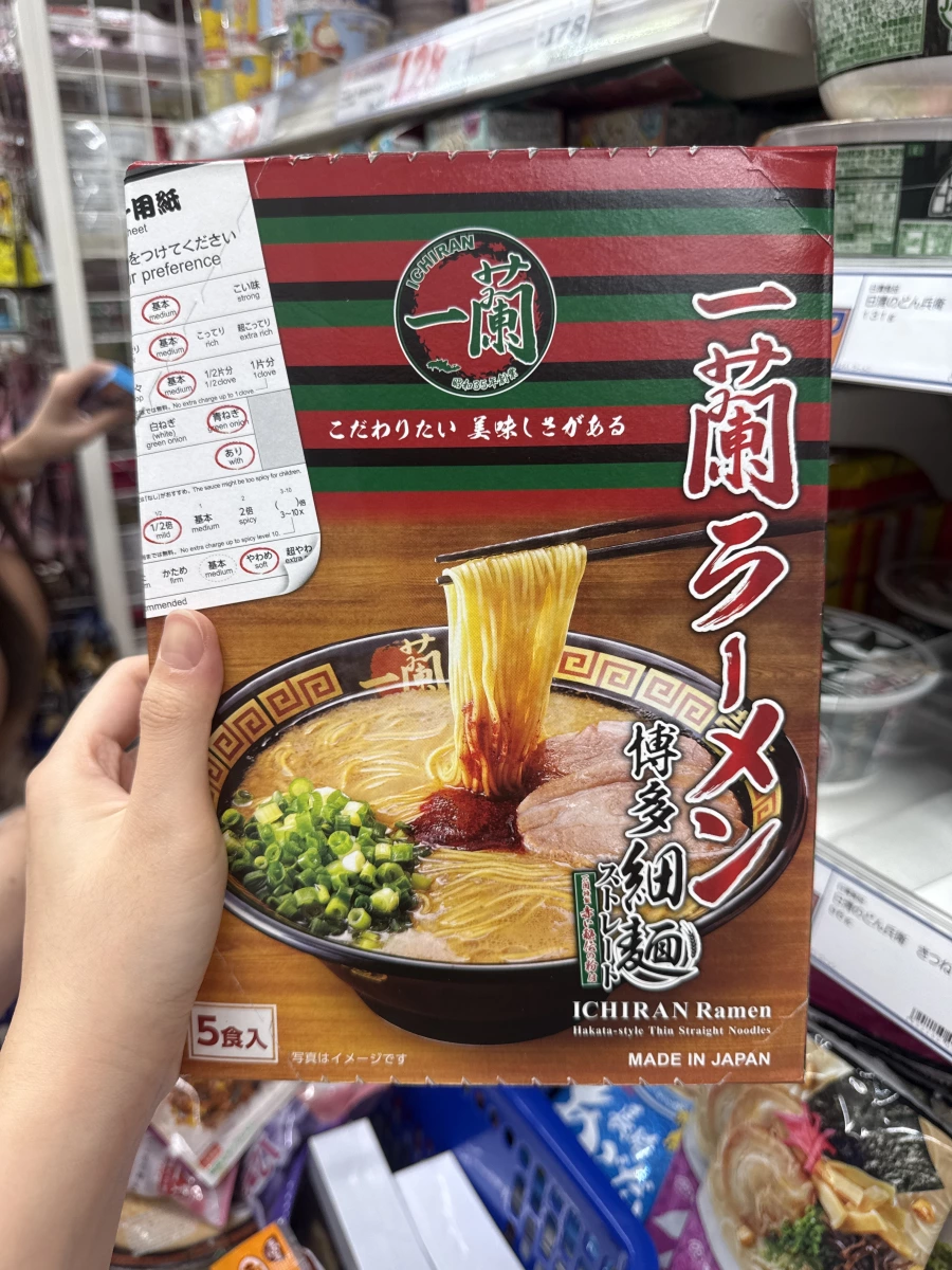 一蘭拉麵博多細麵（5入盒裝）